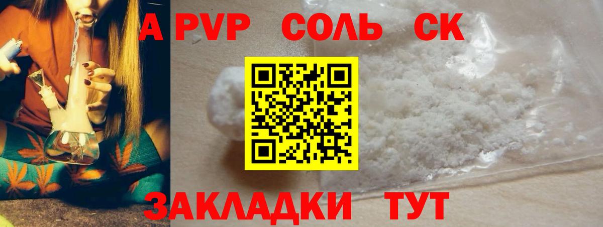 A-PVP мука Кыштым