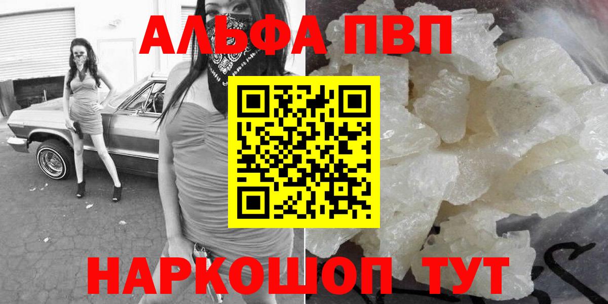 Альфа ПВП СК КРИС  Alfa_PVP  Alfa_PVP мука  Вход с VPN  Кыштым  Alfa_PVP мука 