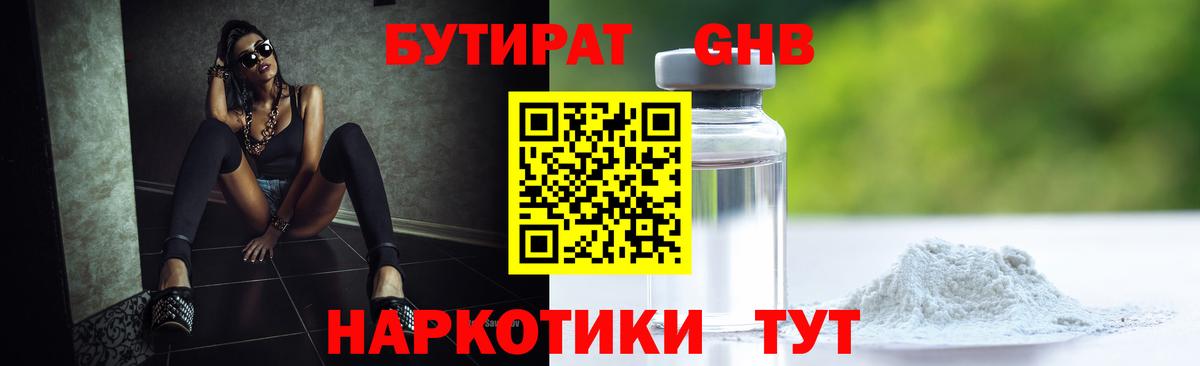Бутират оксана Кыштым