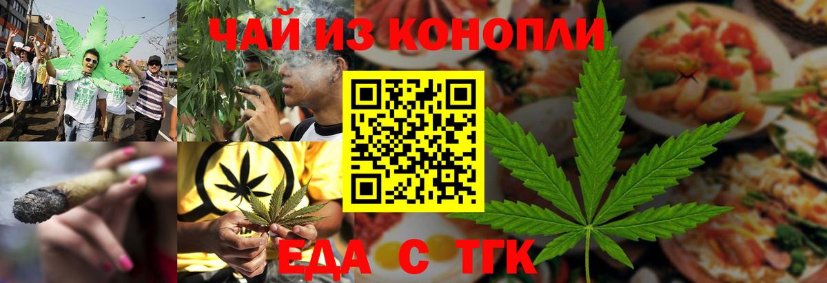 Canna-Cookies марихуана Кыштым