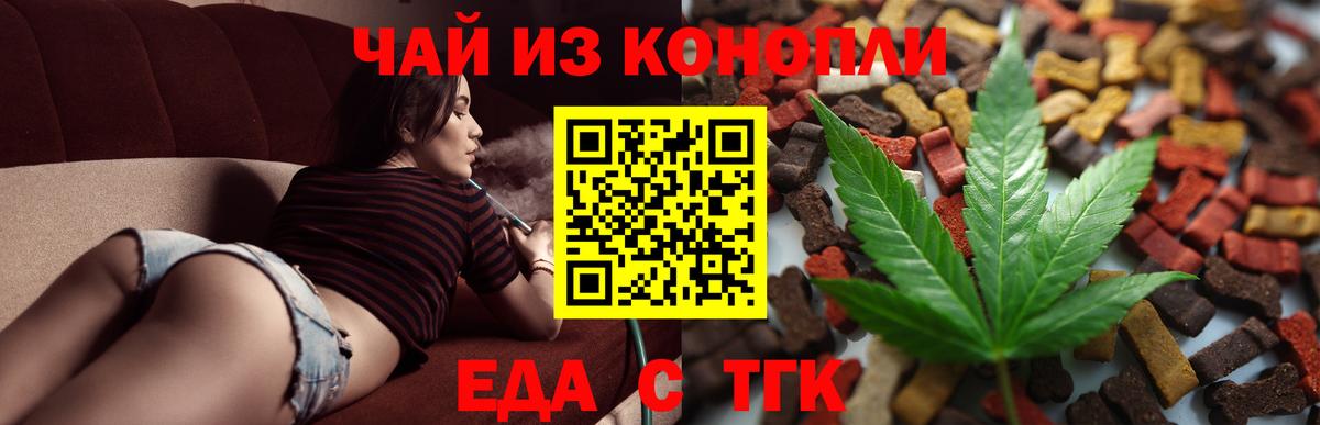 Кыштым  Canna-Cookies конопля  Вход с VPN 