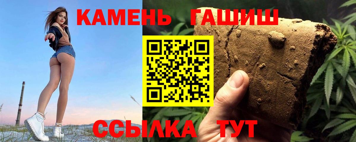 ГАШИШ Изолятор  Вход с VPN  Кыштым  Гашиш гарик 