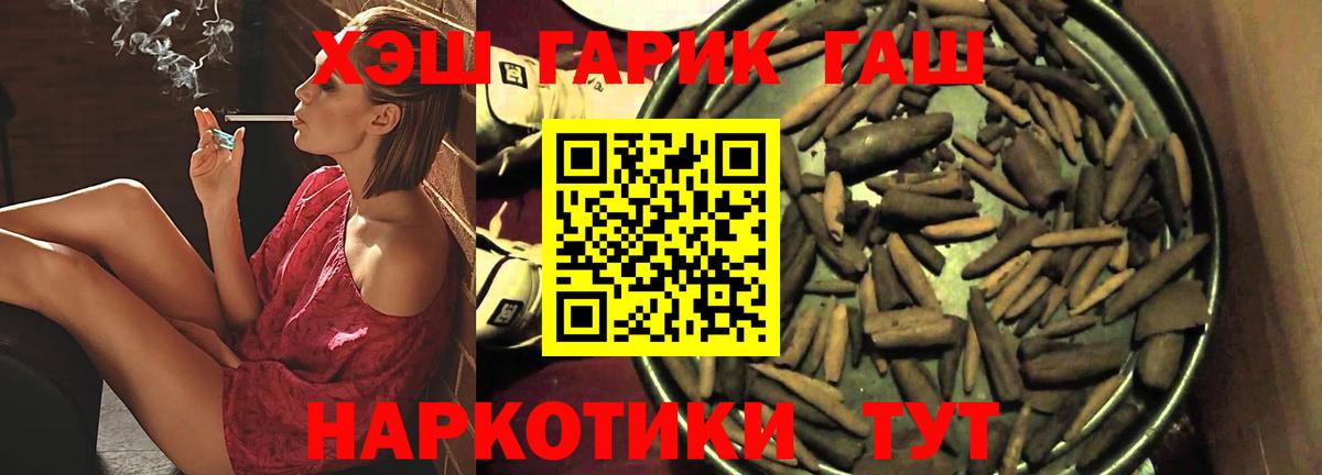ГАШИШ 40% ТГК Кыштым