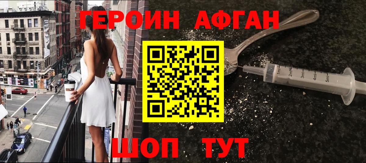 Кыштым  ГЕРОИН хмурый  Вход с VPN 