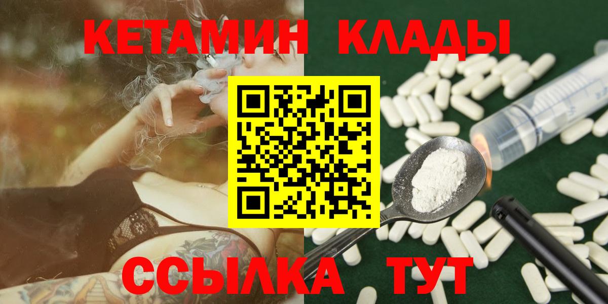 КЕТАМИН VHQ Кыштым