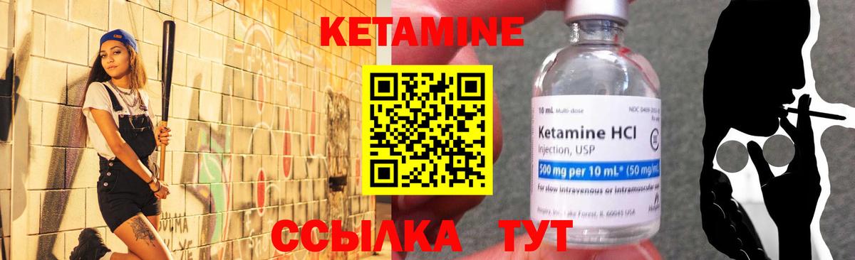 КЕТАМИН VHQ  Вход с VPN  Кыштым 