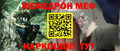 мефедрон Ирбит