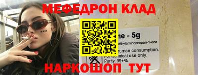 мефедрон Ирбит