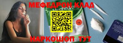 мефедрон Ирбит