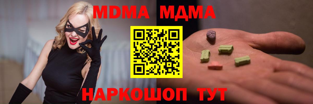 Кыштым  МДМА  MDMA VHQ  Вход с VPN  MDMA кристаллы 