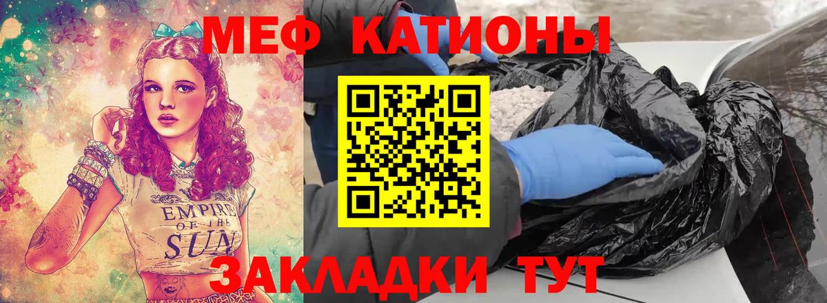 Меф кристаллы Кыштым