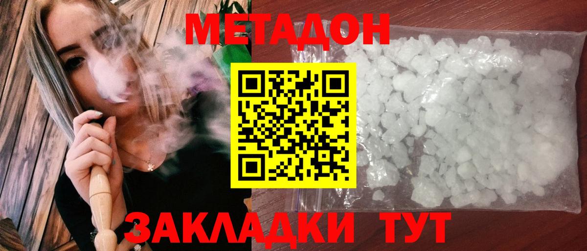 Кыштым  Метадон methadone  Вход с VPN  hydra как войти  МЕТАДОН methadone 